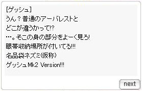 �܃l�Y�~���ăl�[�~���O�͂ǂ��Ȃ񂾂낤�H�G